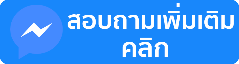 fb-หวยนําโชค777