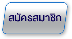 register-หวยนําโชค777
